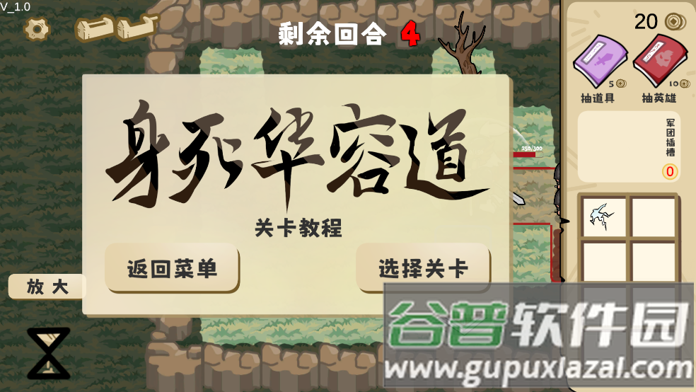 这还能是华容道游戏(这也能是华容道)截图2