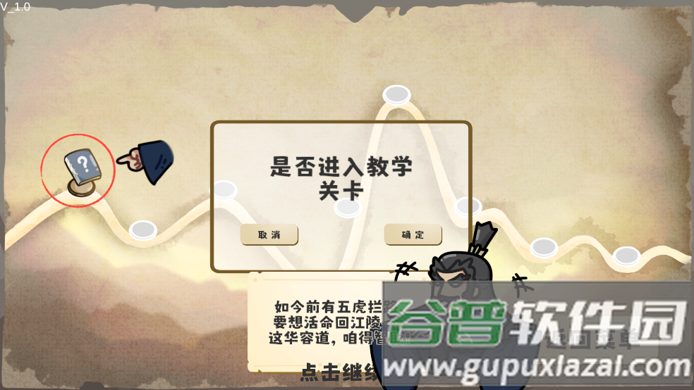 这还能是华容道游戏(这也能是华容道)截图4