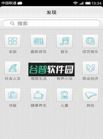 喜马拉雅fmapp下载v9.4.23.3截图2