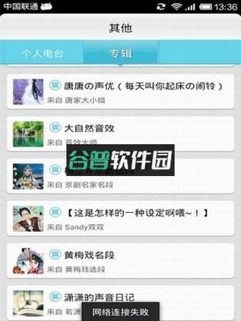 喜马拉雅fmapp下载v9.4.23.3截图4