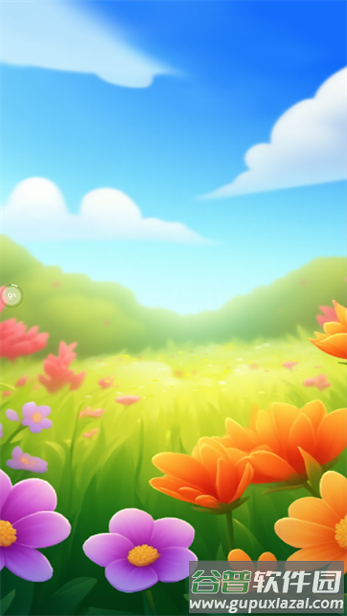 花开大吉app官方下载截图3