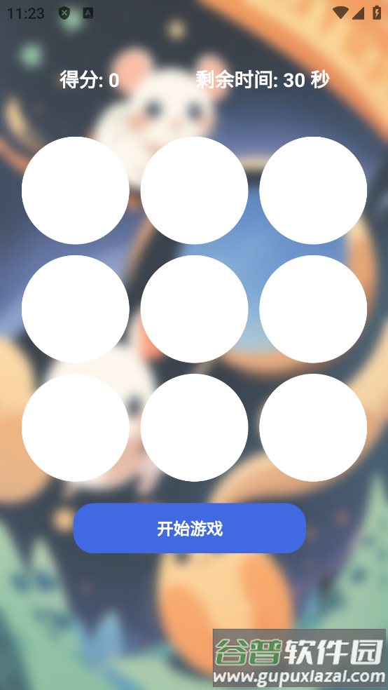 萌猫快消手游安卓版