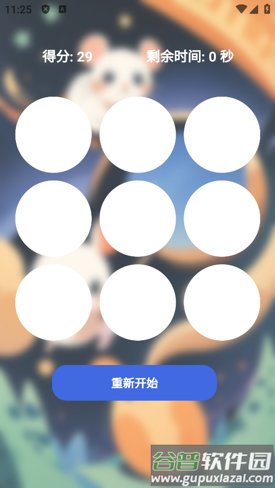 萌猫快消手游安卓版