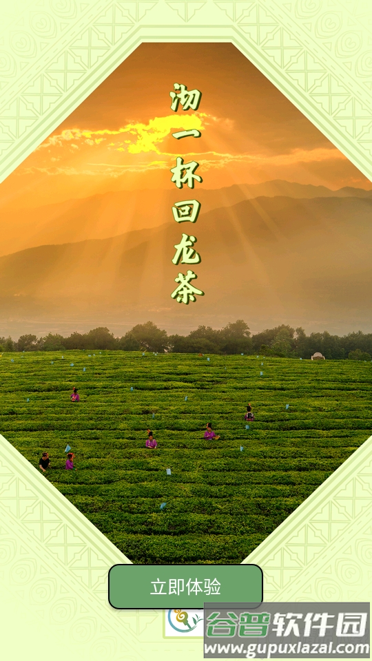 梁河云app安卓版截图3