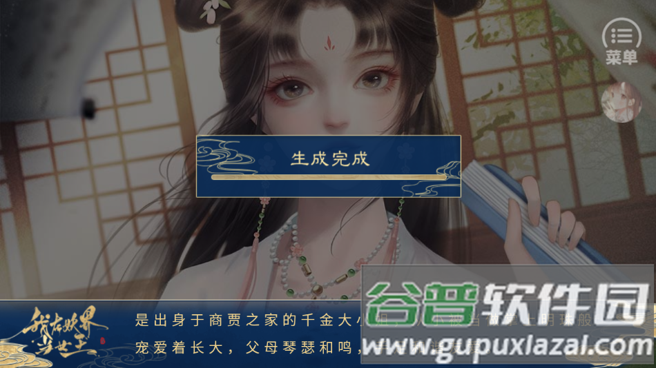 我在妖界当女王清软完结版下载(我在妖界当女王［清软］12.15)截图3