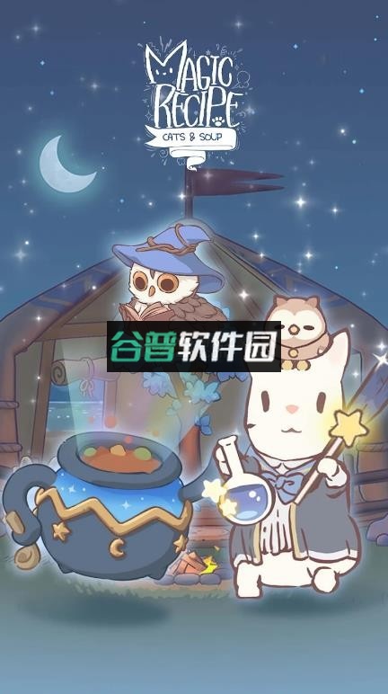 猫咪和汤魔法食谱安卓下载v0.8.2截图1