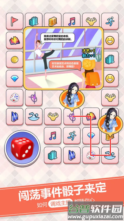 我的乖主播游戏截图3