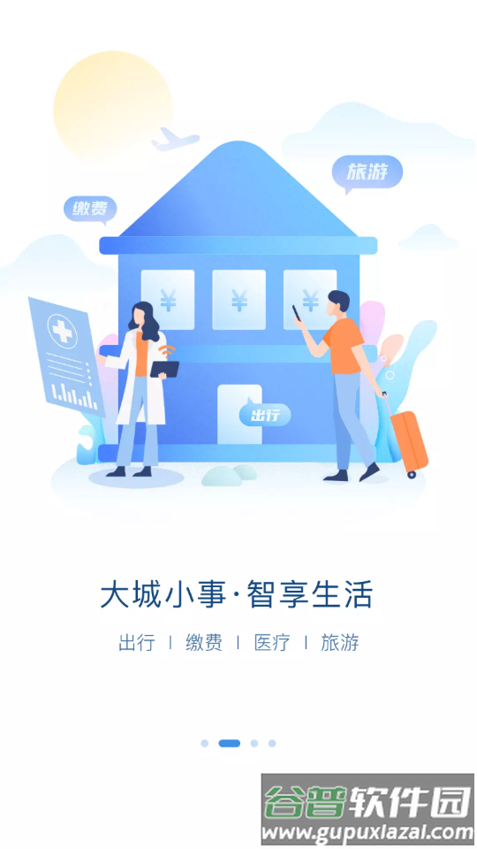 在星沙app安卓版截图3