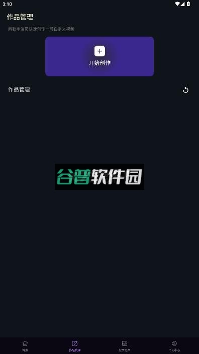 飞影数字人 v1.0.3 官方正版下载