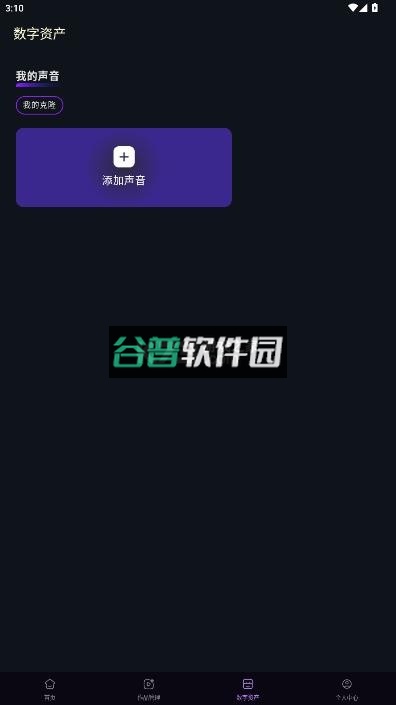 飞影数字人官方正版下载v1.0.3截图3