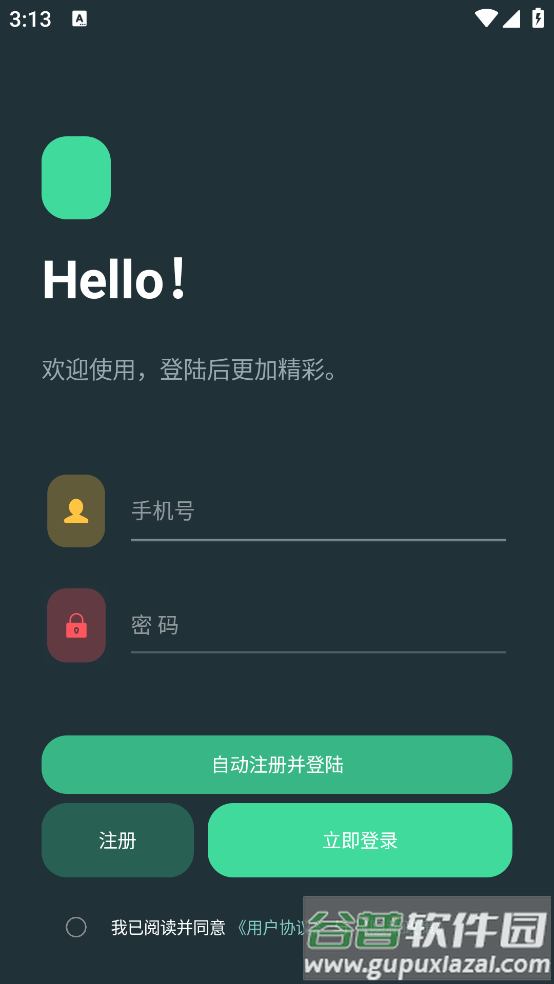 GFX画质助手官方版截图3