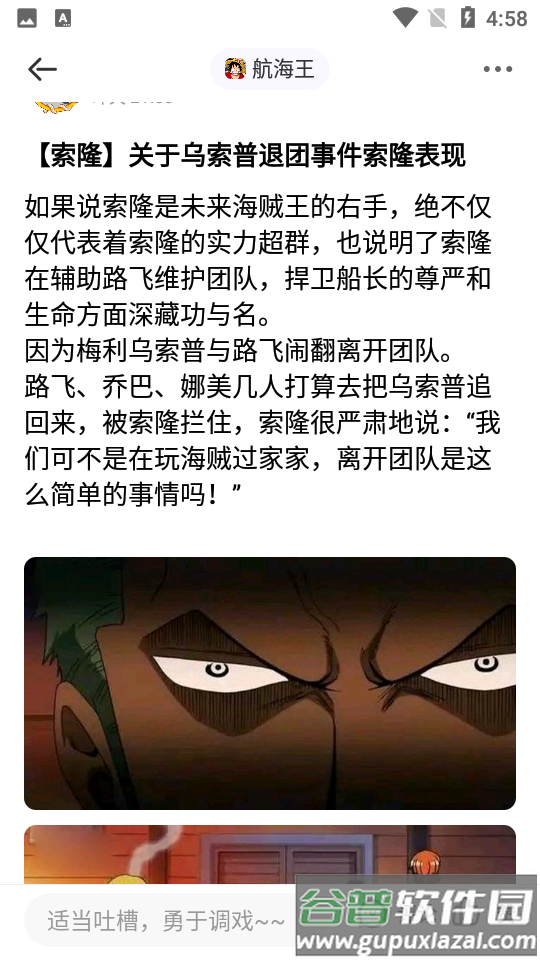 爱奇艺叭嗒漫画软件截图1