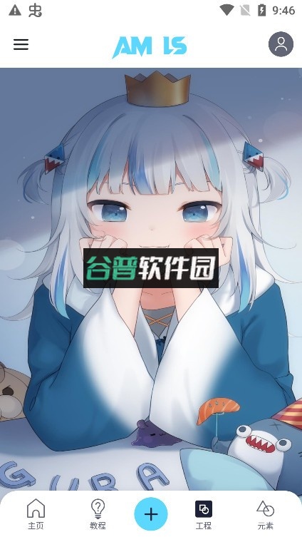 AMLs v5.5.7 下载最新版 AMLs v5.5.7 下载最新版