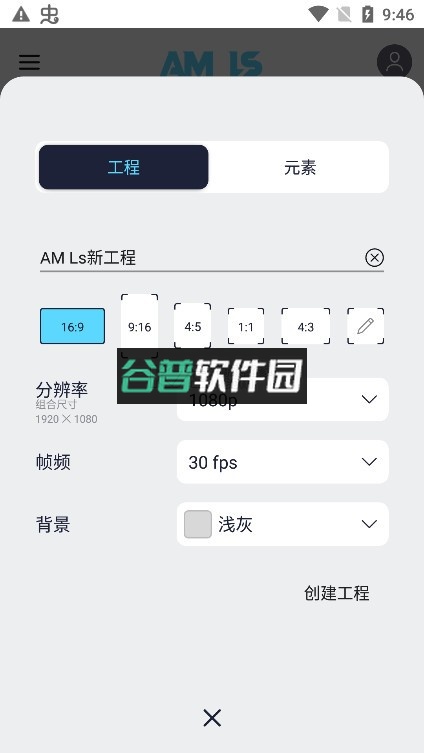 AMLs下载最新版v5.5.7截图3