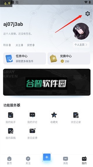 库街区 v2.8.0 app官方版下载