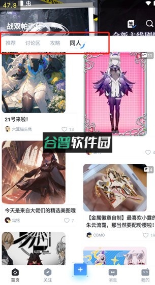 库街区 v2.8.0 app官方版下载