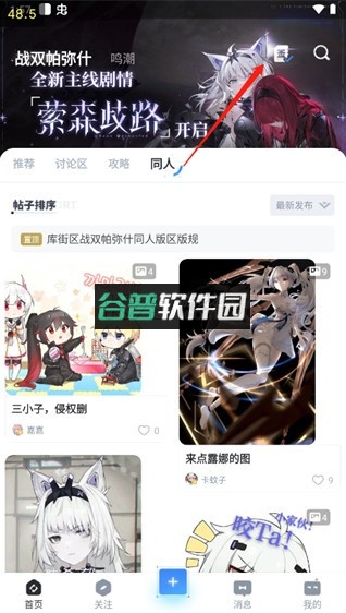 库街区 v2.8.0 app官方版下载