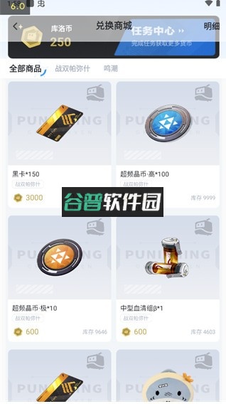 库街区 v2.8.0 app官方版下载