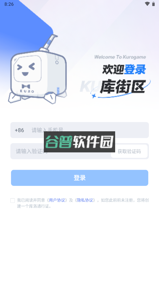 库街区app官方版下载v2.8.0截图3