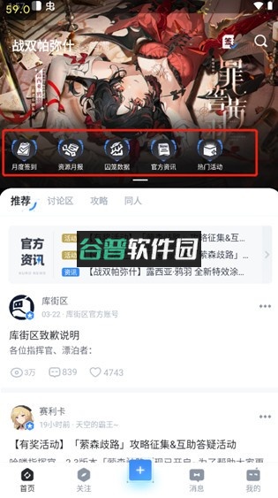 库街区app官方版下载v2.8.0截图8