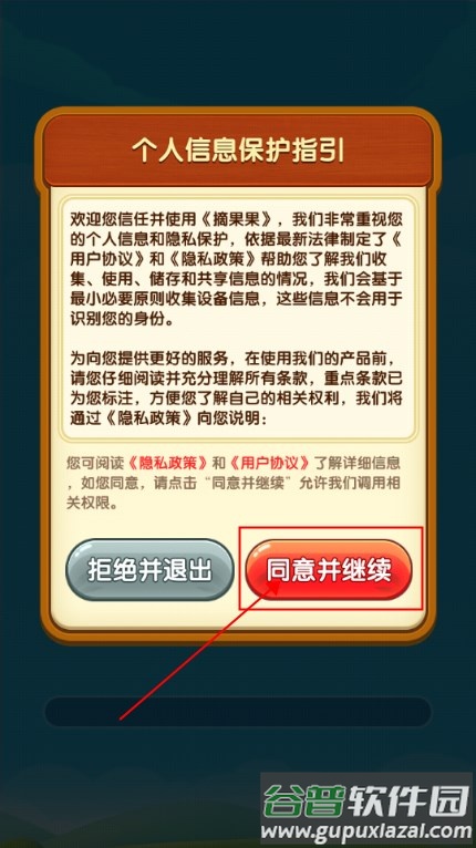 摘果果提现游戏赚钱官方正版