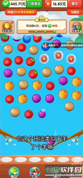 摘果果提现游戏赚钱官方正版