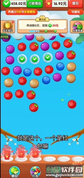 摘果果提现游戏赚钱官方正版