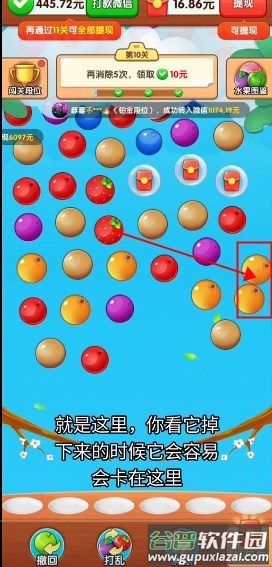 摘果果提现游戏赚钱官方正版