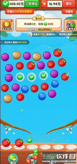 摘果果提现游戏赚钱官方正版