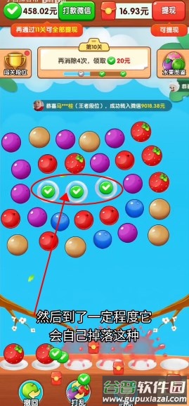 摘果果提现游戏赚钱官方正版