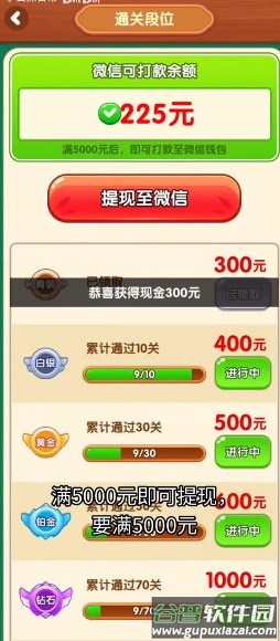 摘果果提现游戏赚钱官方正版