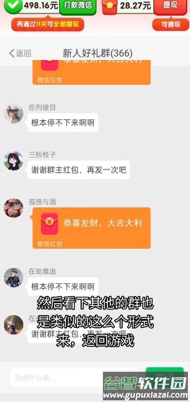 摘果果提现游戏赚钱官方正版