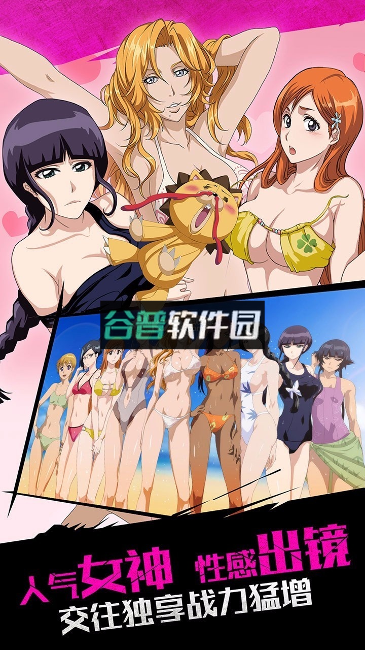 无限纷争死神觉醒最新版下载v3.83.003截图2