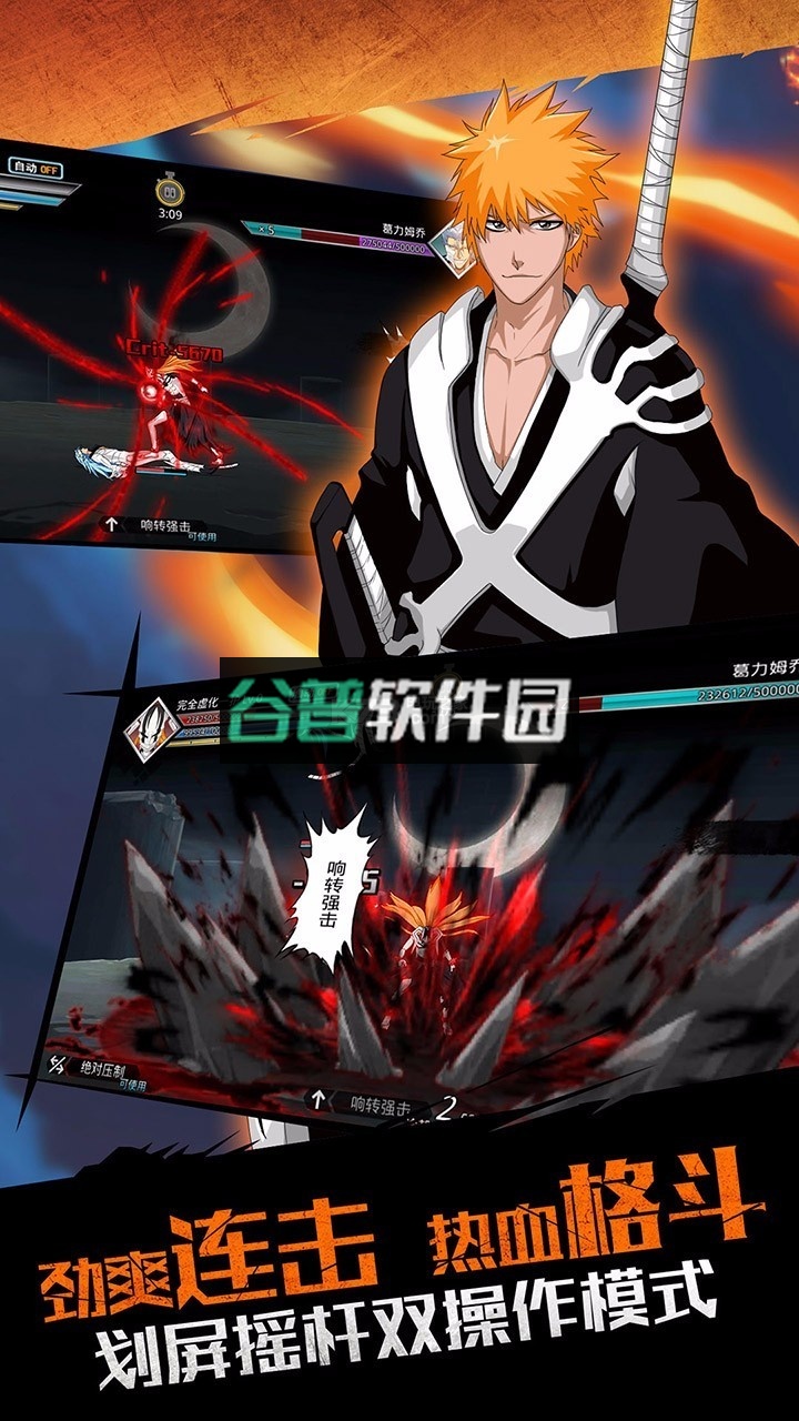 无限纷争死神觉醒最新版下载v3.83.003截图3