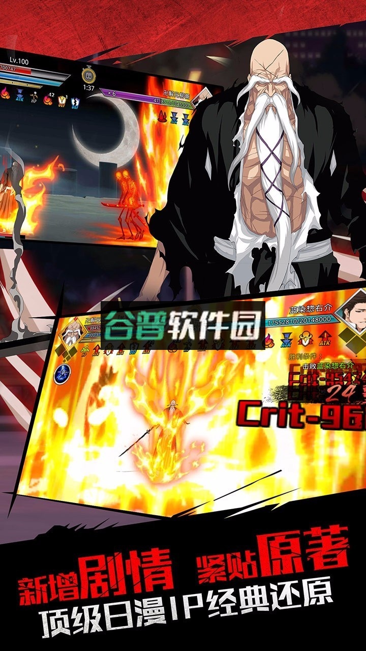 无限纷争死神觉醒最新版下载v3.83.003截图4