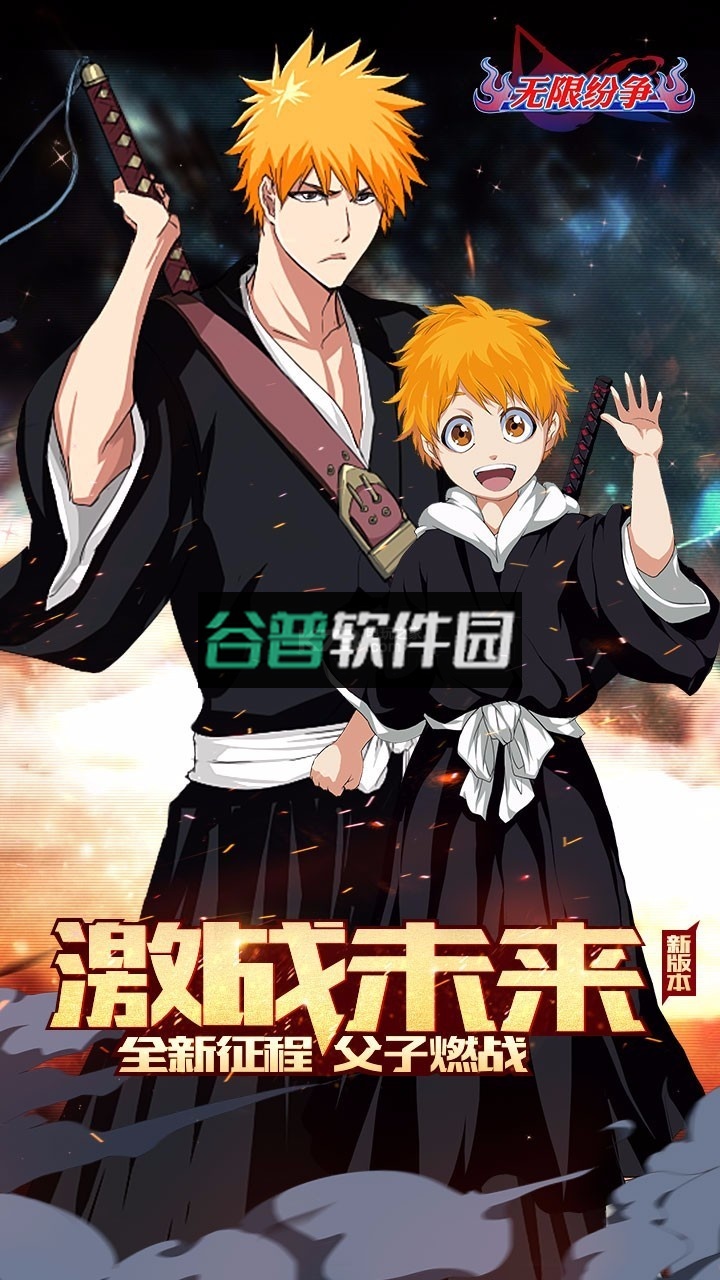 无限纷争死神觉醒最新版下载v3.83.003截图5