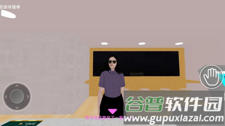 奶茶小屋游戏截图2