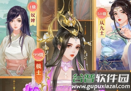 扶摇一梦九游版