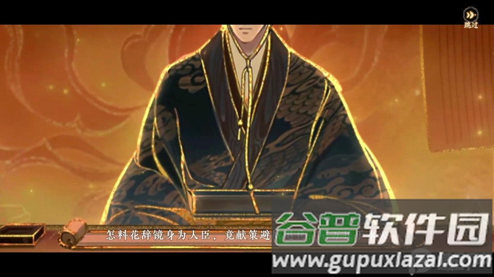 扶摇一梦九游版