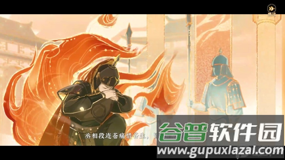 扶摇一梦小米版截图4