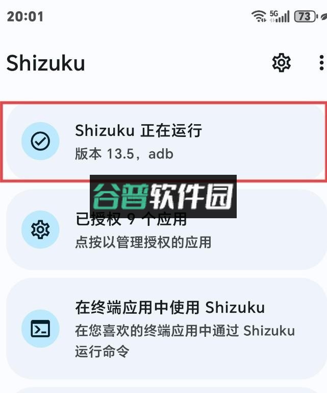 lspatch v0.7 官方下载