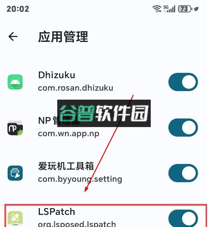 lspatch v0.7 官方下载