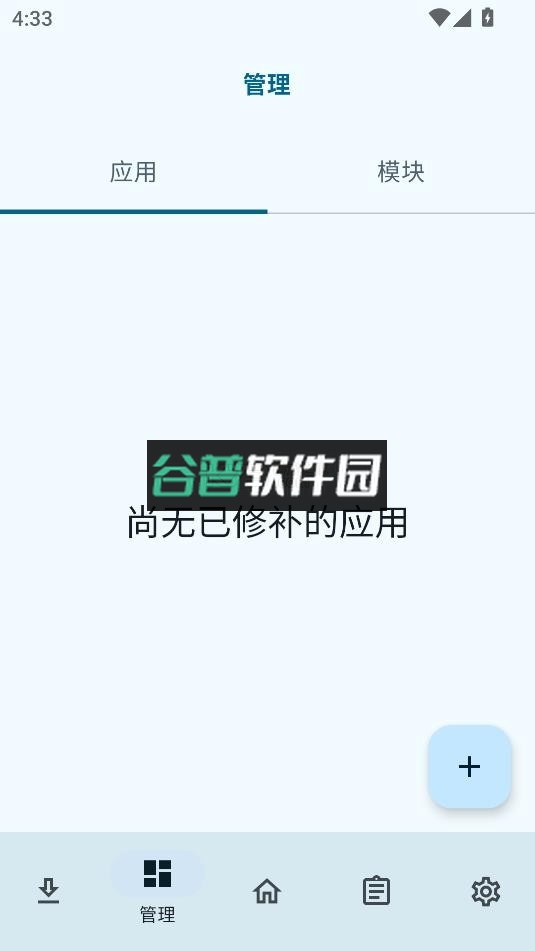 lspatch官方下载v0.7截图3