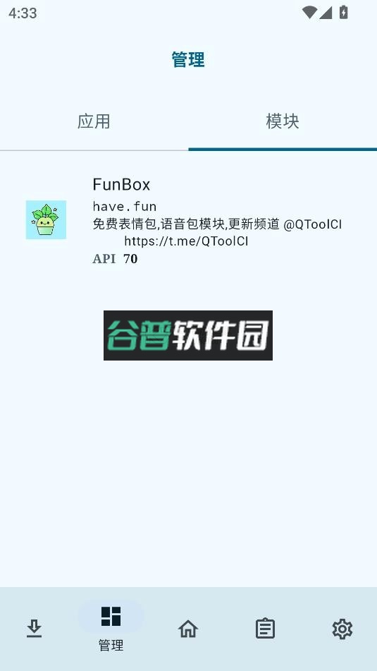 lspatch官方下载v0.7截图4