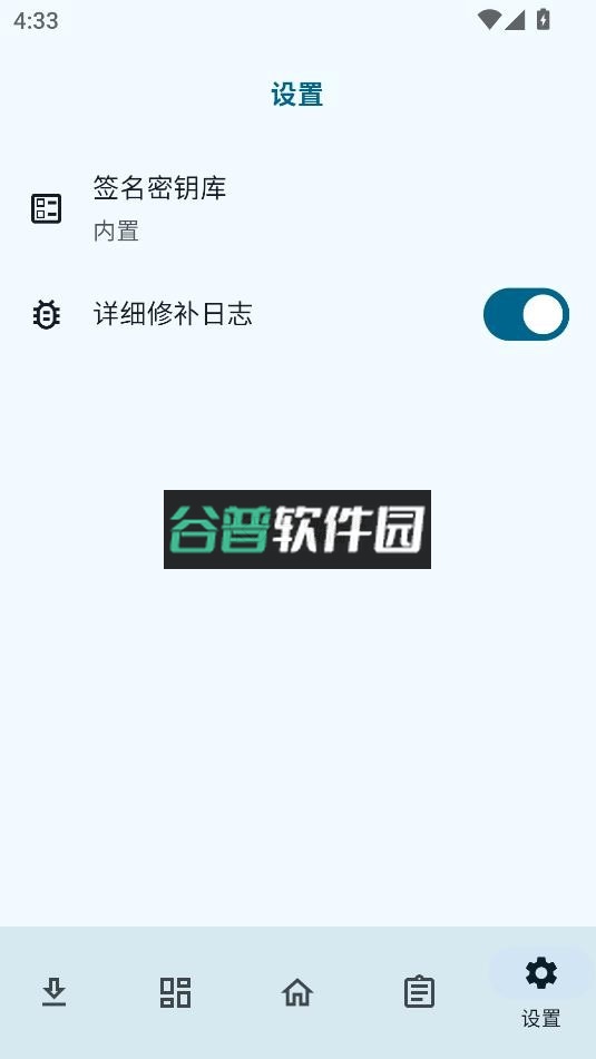 lspatch官方下载v0.7截图6