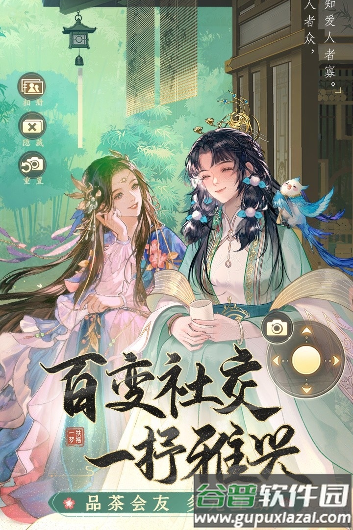 扶摇一梦三七官网版