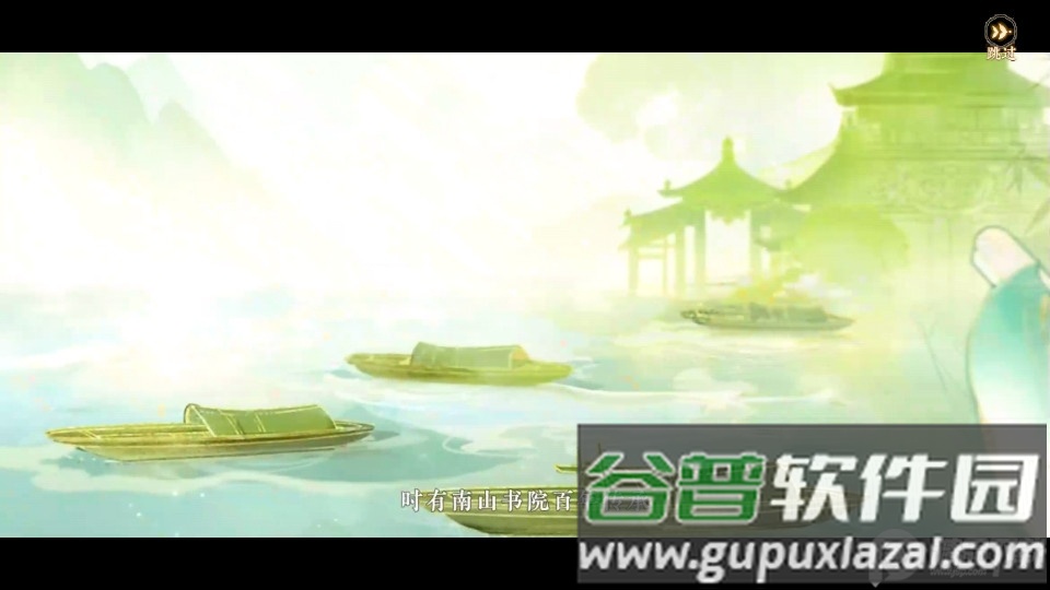 扶摇一梦三七官方版截图1