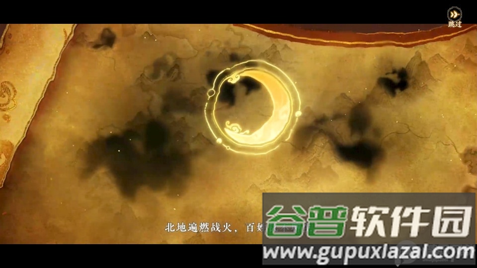 扶摇一梦三七官方版截图3