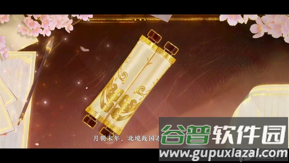 扶摇一梦三七官方版截图4