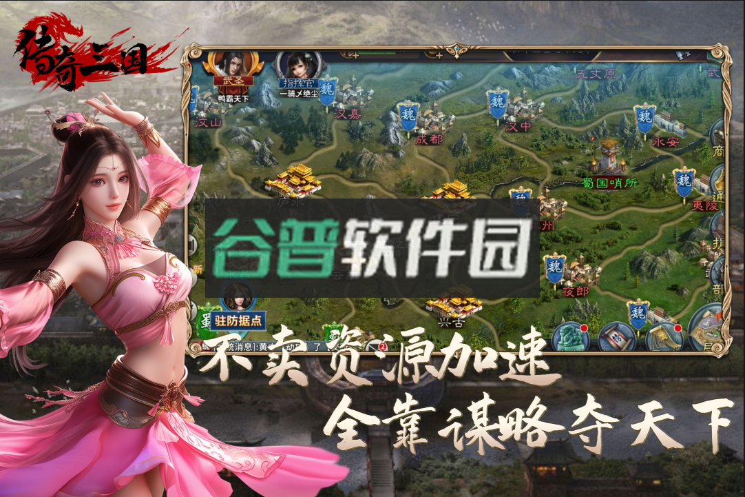 传奇三国手游官方版v1.3.5截图5